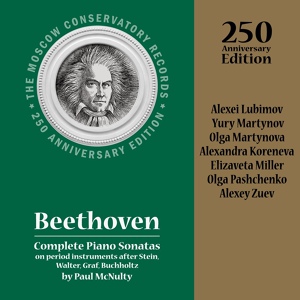 Обложка для Алексей Любимов - Beethoven. Piano Sonata No. 21 in C major, Op. 53 "Waldstein". I. Allegro con brio