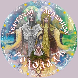 Обложка для Светозаръ и гр. АУРАМИРА - Кресение