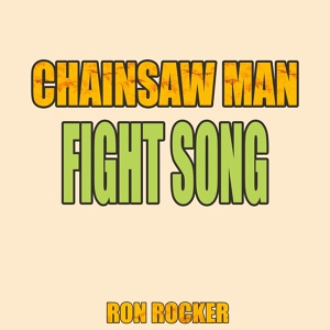 Обложка для Ron Rocker - Chainsaw Man - Fight Song