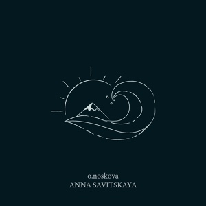 Обложка для o.noskova feat. Anna Savitskaya - услышал море
