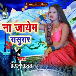 Обложка для Pintu Yadav - Na Jayem Sasurar