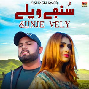 Обложка для Salman Javed - Sunje Vely