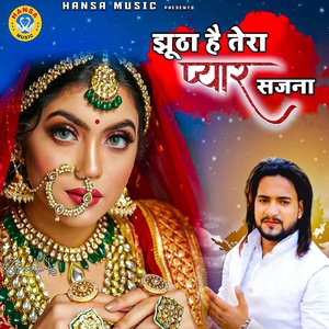 Обложка для Naim Sabri - Jhutha Hai Tera Pyaar Sajna