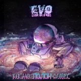 Обложка для EVO feat. Makrura - Загадай желание