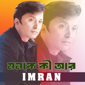 Обложка для Imran - Mon Ke Ki Ar