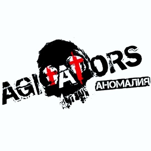 Обложка для Agitators - Мне нравится то, что мне нравится