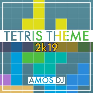 Обложка для Amos DJ - Tetris Theme 2019