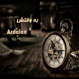 Обложка для Ardalan - به وقتش
