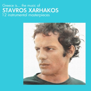 Обложка для Stavros Xarhakos - Ipomoni