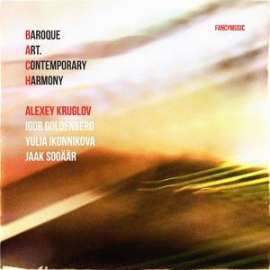 Обложка для Alexey Kruglov, Jaak Sooäär - Improvisation on B-A-C-H, Pt. 1