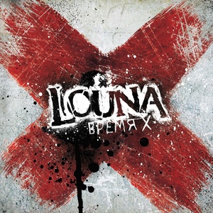 Обложка для Louna - Время Х (Альбом)