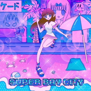 Обложка для Droflam - Super Bay City