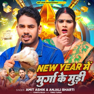 Обложка для Amit Ashik, Anjali Bharti - New Year Me Murga Ke Mudi