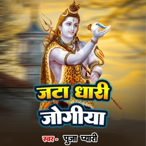 Обложка для Puja Pyari - Jatadhari Jogiya