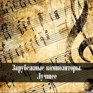 Обложка для Moscow Philharmonic Orchestra - Symphony No. 2, Op. 73: III. Allegretto Grazioso