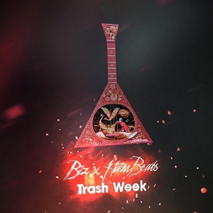 Обложка для Biz, HamBeats - Trash Week