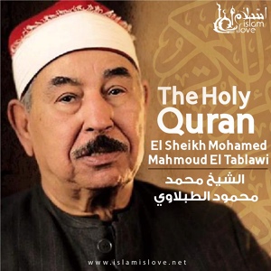 Обложка для El Sheikh Mohamed Mahmoud El Tablawi - Al-Furqan