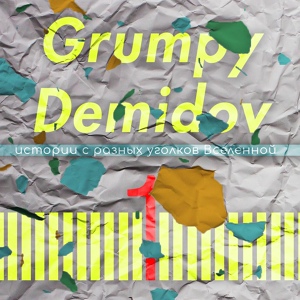 Обложка для Grumpy Demidov - Я смотрю аниме