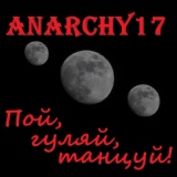 Обложка для Anarchy17 - Новый год (Не нажирайся)