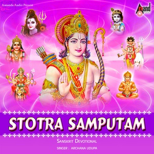 Обложка для Archana Udupa - Sri Saraswathi Stotram