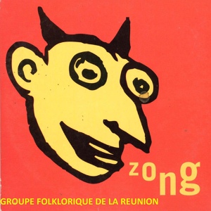 Обложка для Groupe Folklorique de la Reunion - Dont give your fesses