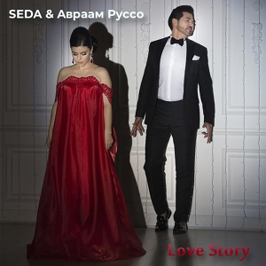 Обложка для SEDA, Авраам Руссо - Love Story
