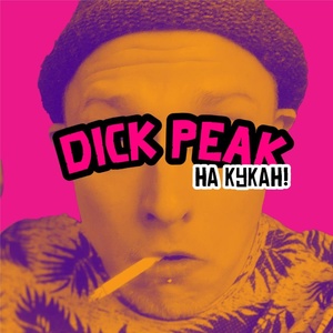 Обложка для DICK PEAK - Русский рэп
