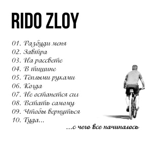 Обложка для Rido Zloy feat. Aslan - Чтобы вернуться
