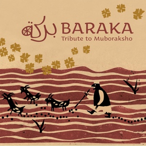 Обложка для Baraka - Garibi