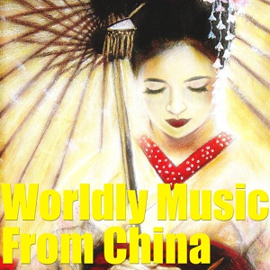 Обложка для Манука | классическая китайская музыка - Чудесное утро