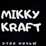 Обложка для MIKKY KRAFT - Этой ночью