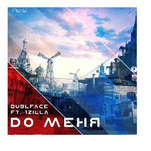 Обложка для DUBLFACE feat. 1Zilla - До меня