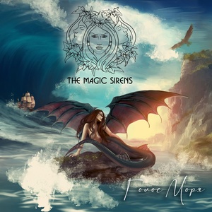 Обложка для The Magic Sirens - Голос моря