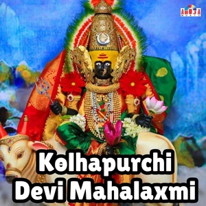 Обложка для Mahesh Hiremath, Sangeeta Kulkarni, Suchitra Mordekar - Kitti Divasaana Baai