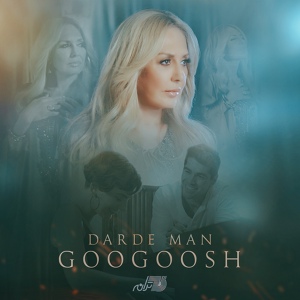 Обложка для Googoosh - Darde Man