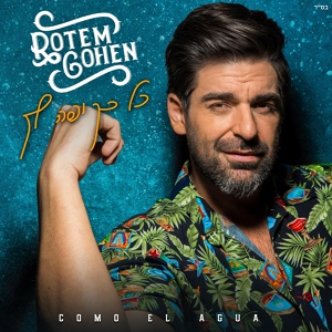 Обложка для Rotem Cohen - אל תעזבי