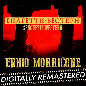 Обложка для Ennio Morricone - Il mercenario