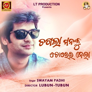 Обложка для Swayam Padhi feat. Lubun-Tubun - Chagala Manaku Chorei Nela
