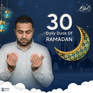 Обложка для Ahmed Sabbah - Ramadan Day 27