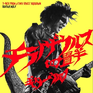 Обложка для Guitar Wolf - T-Rex from a Tiny Space Yojouhan