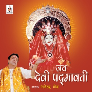 Обложка для Rajendra Jain - Jai Devi Padmavati