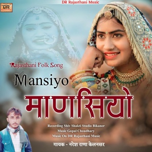 Обложка для Naresh Rana Kelansar - Maansiyo Rajasthani Folk Song