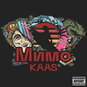 Обложка для KAAS - Мимо