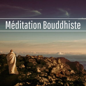 Обложка для Coussin Meditation - Pleine Conscience