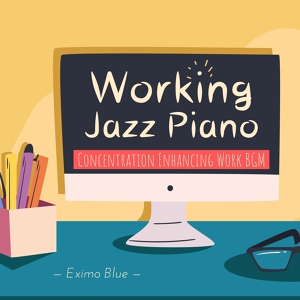 Обложка для Eximo Blue, Rie Koda - Working All Day Long