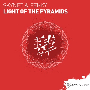 Обложка для Skynet, Fekky‎‏ - Light Of The Pyramids