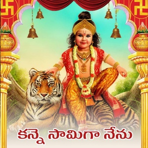 Обложка для Veeresha Lingam - Kanne Samiga Nenu