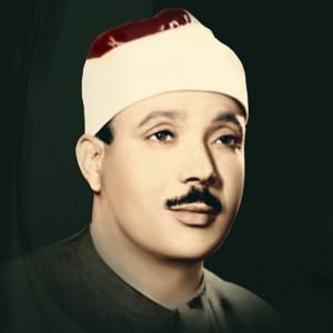 Обложка для `Abdul Basit `Abdu-s-Samad - Al-Lail