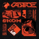 Обложка для Castroe - Ekoh