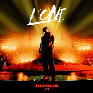 Обложка для L'One feat. Nel - Марс